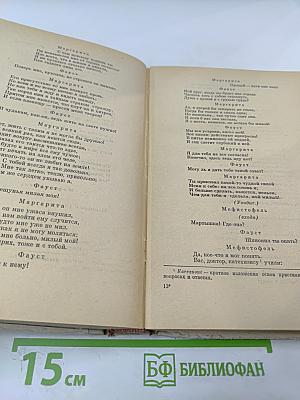 Хрестоматия по зарубежной литературе. Для VIII-IX классов средней школы
