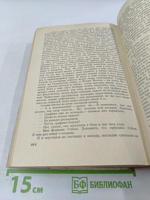 Хрестоматия по зарубежной литературе. Для VIII-IX классов средней школы
