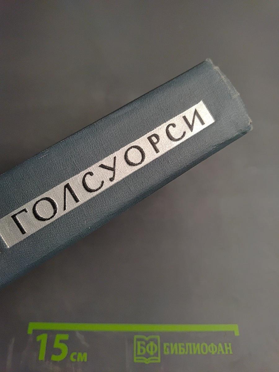 Собрание сочинений. Том 12