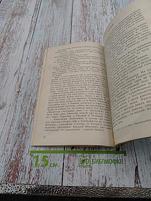 Детство Никиты