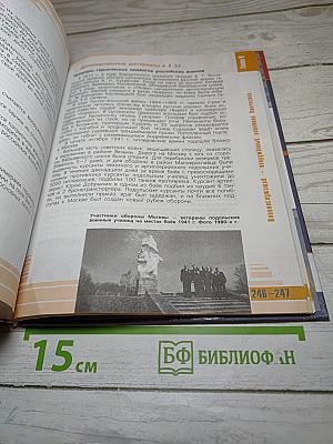Основы безопасности жизнедеятельности 11 класс