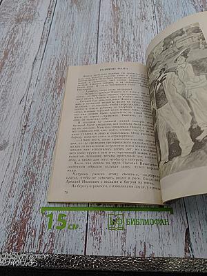 Детство Никиты