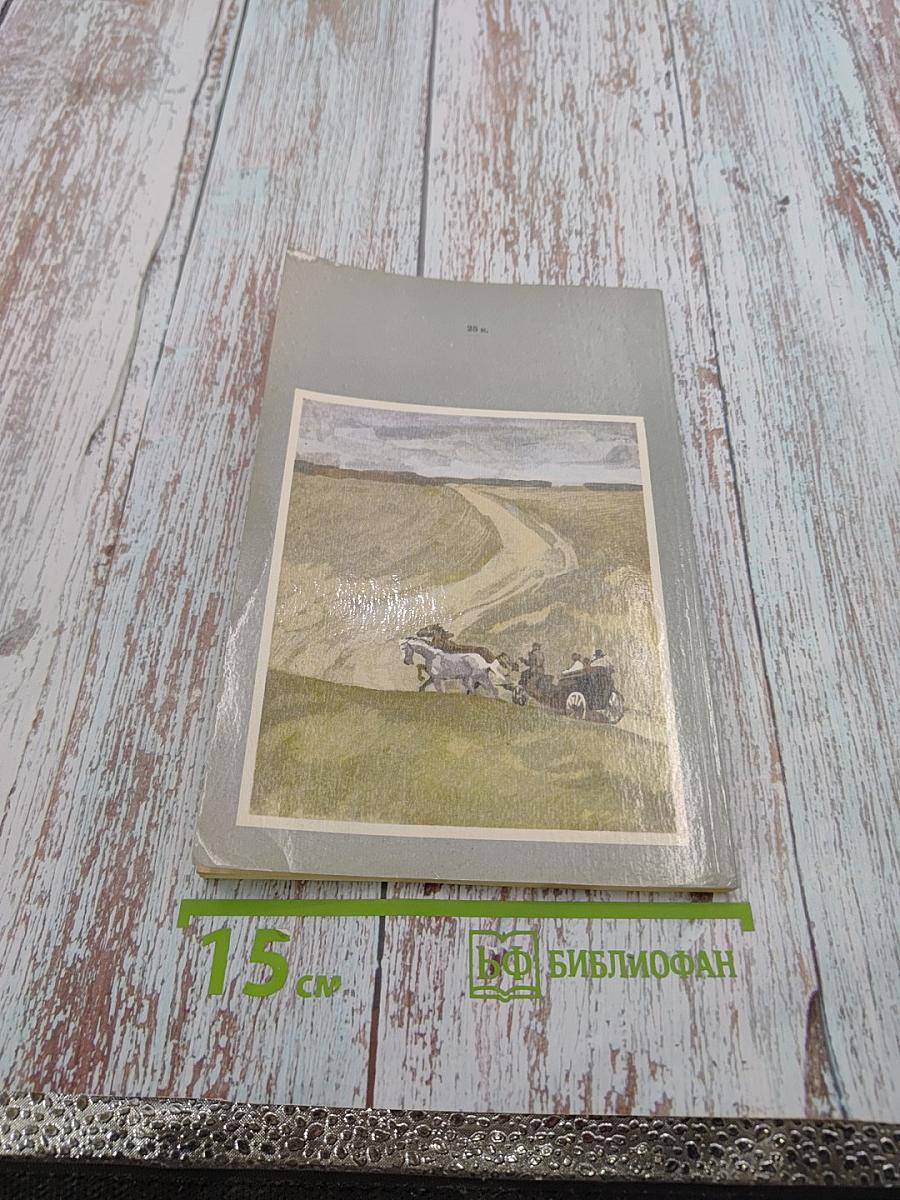 Детство Никиты