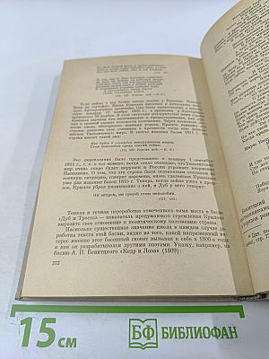 Иван Андреевич Крылов. Проблемы творчества