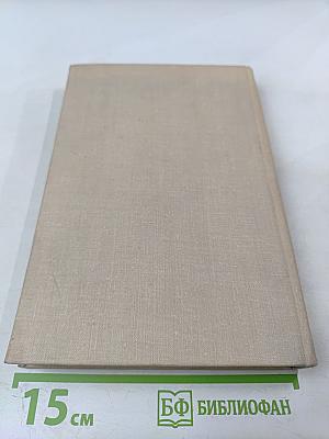 Иван Андреевич Крылов. Проблемы творчества