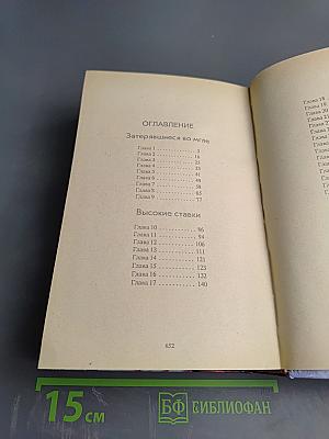 Скарлетт