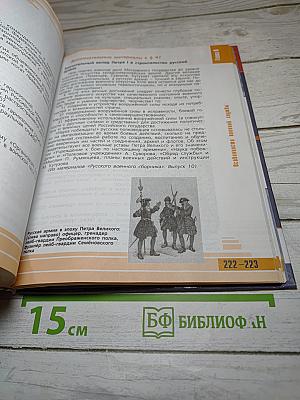 Основы безопасности жизнедеятельности 11 класс