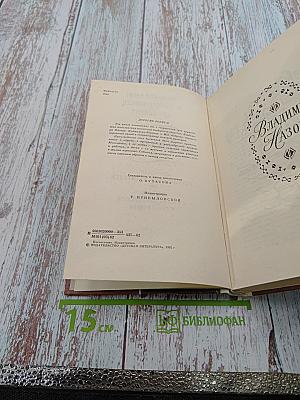 Панорама: Рассказы югославских писателей