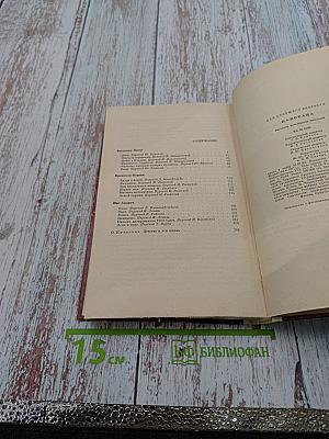 Панорама: Рассказы югославских писателей