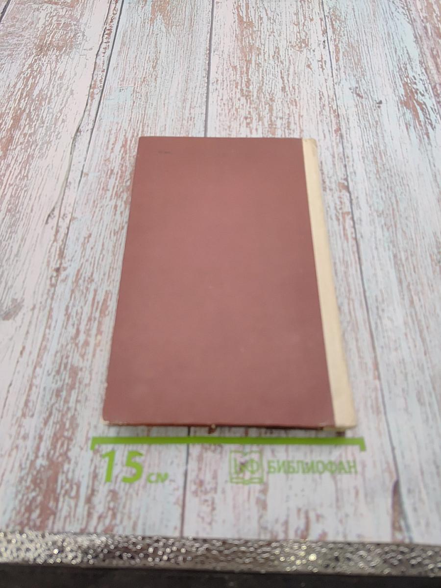 Панорама: Рассказы югославских писателей