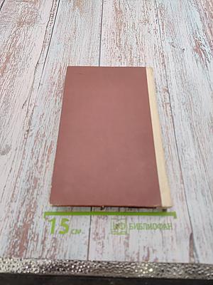 Панорама: Рассказы югославских писателей