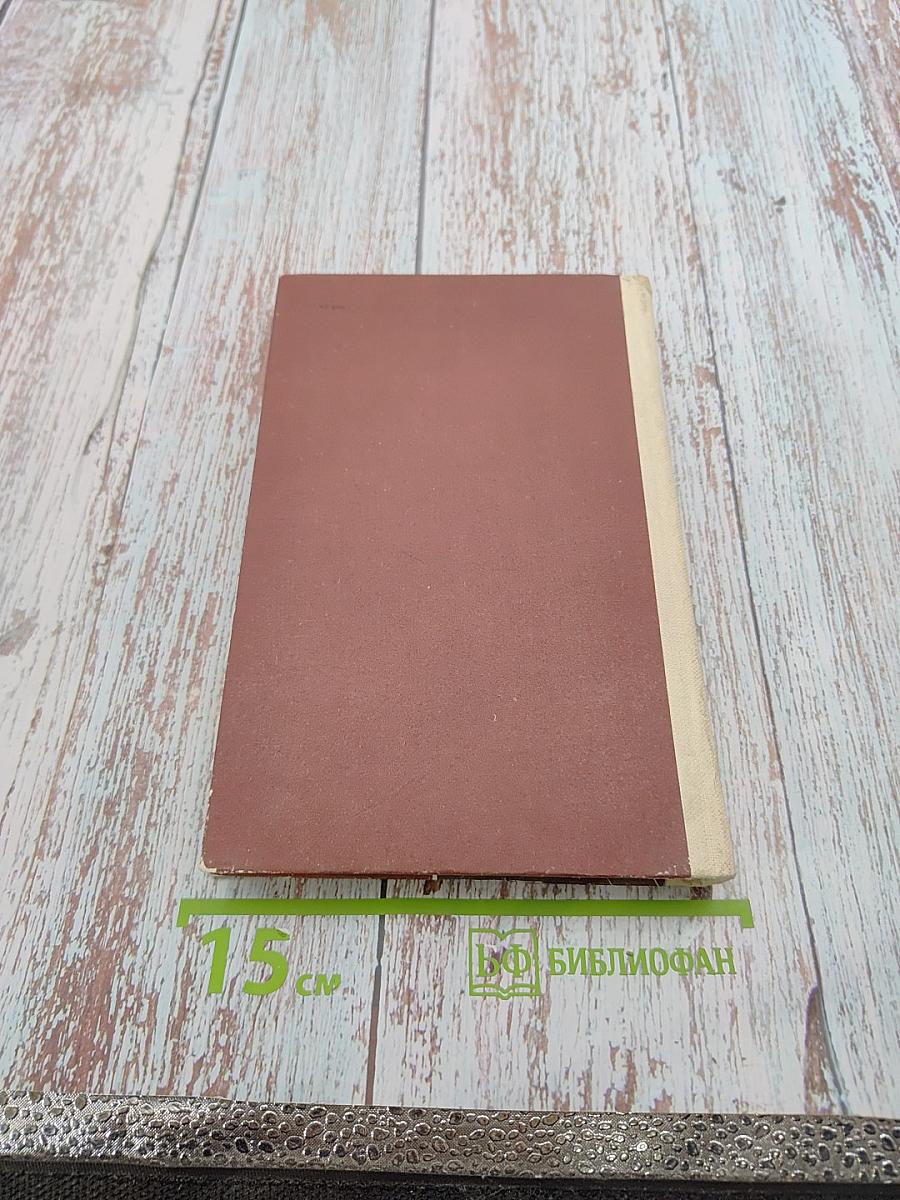 Панорама: Рассказы югославских писателей