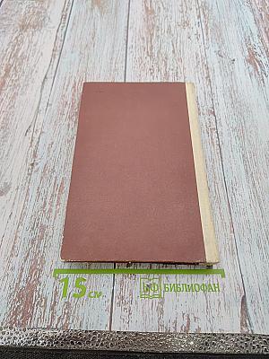 Панорама: Рассказы югославских писателей