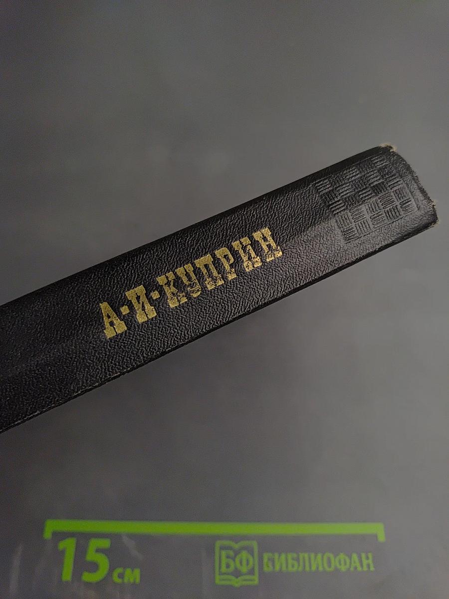 Собрание сочинений. Том Четвертый