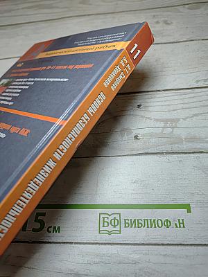 Основы безопасности жизнедеятельности 11 класс