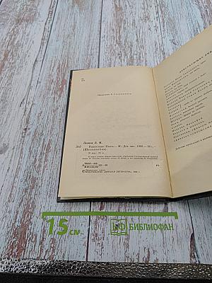 Нашествие (для 6 класса)