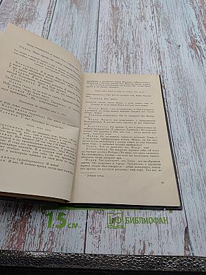 Нашествие (для 6 класса)