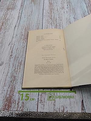 Нашествие (для 6 класса)