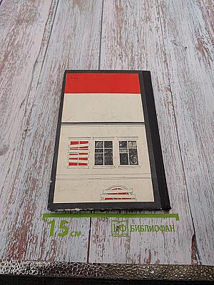 Нашествие (для 6 класса)