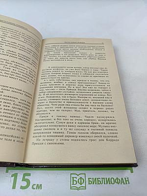 Честь семьи Прицци