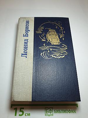 Волшебник из Гель-Гью. Жюль Верн. Под флагом Катрионы