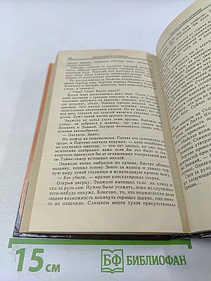 Честь семьи Прицци