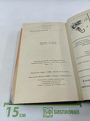 Честь семьи Прицци