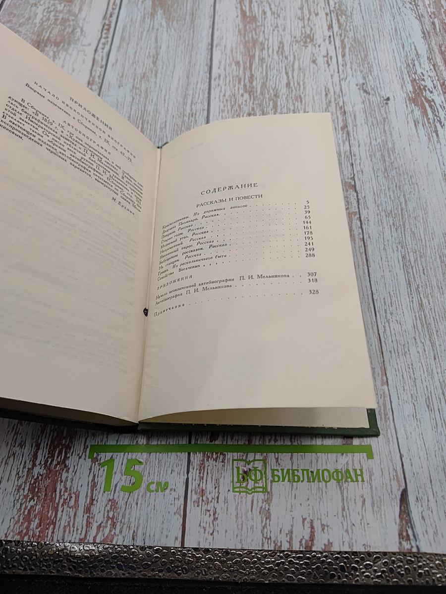 Собрание сочинений в шести томах. Том 1