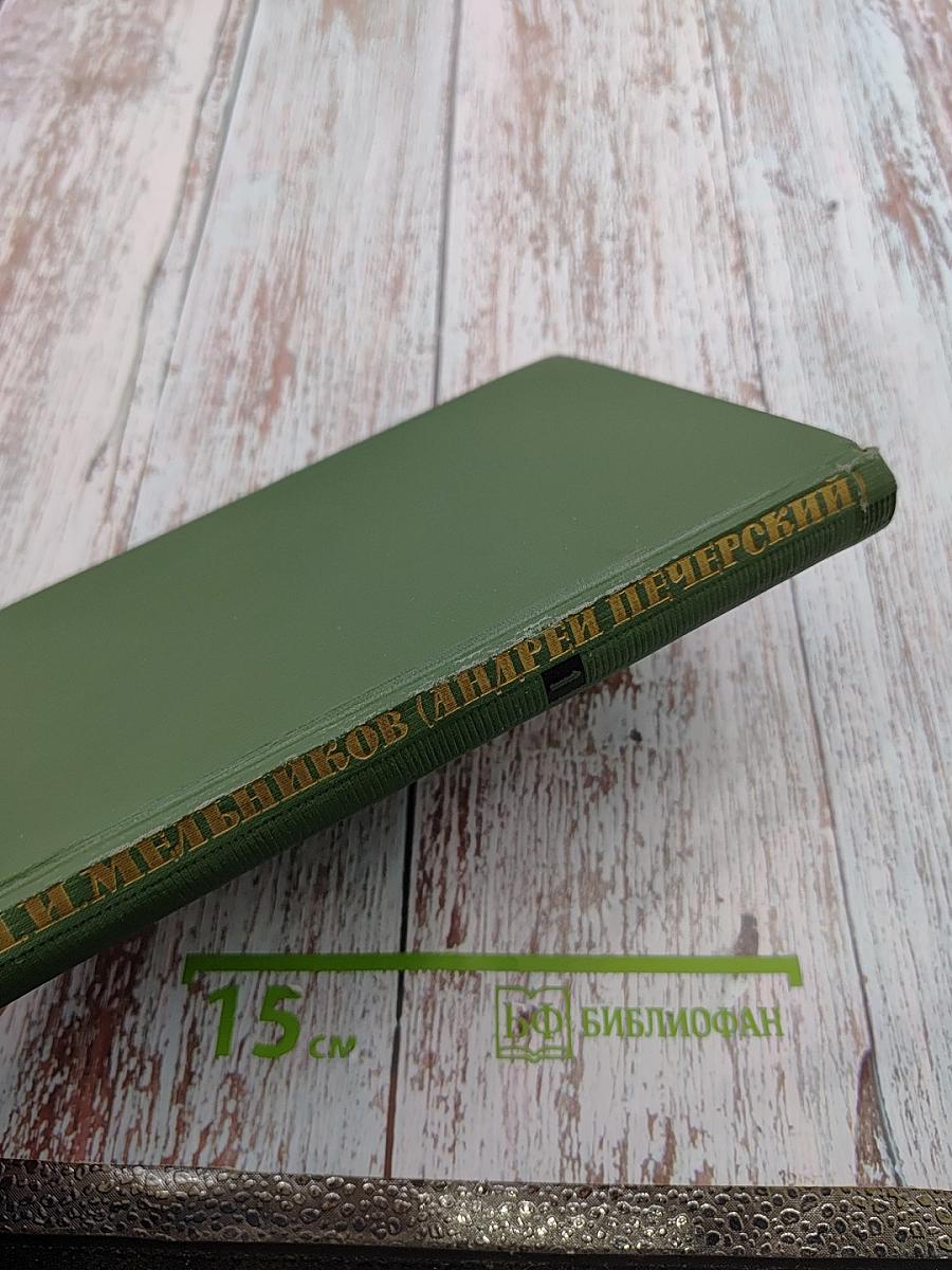 Собрание сочинений в шести томах. Том 1