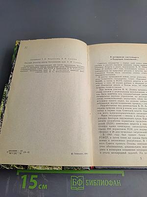 Природа Ленинградской области и ее охрана