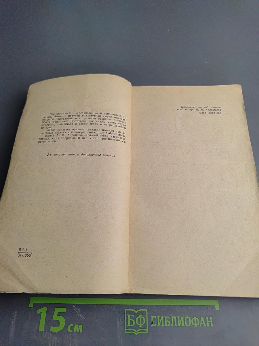 Это от тебя зависит, человек