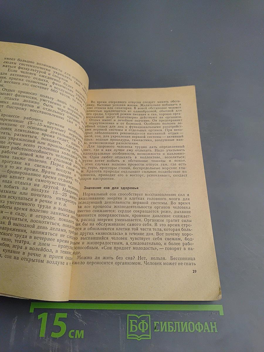 Это от тебя зависит, человек