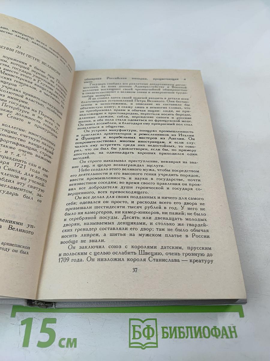 Безвременье и временщики