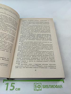 Безвременье и временщики