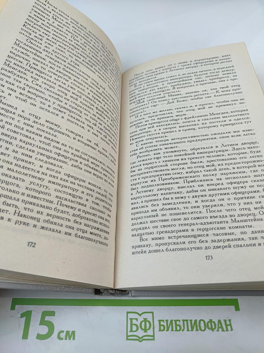 Безвременье и временщики