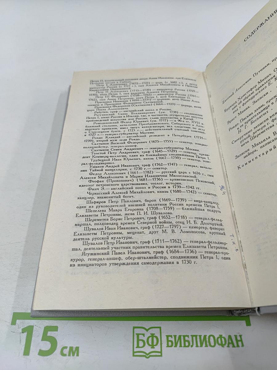 Безвременье и временщики