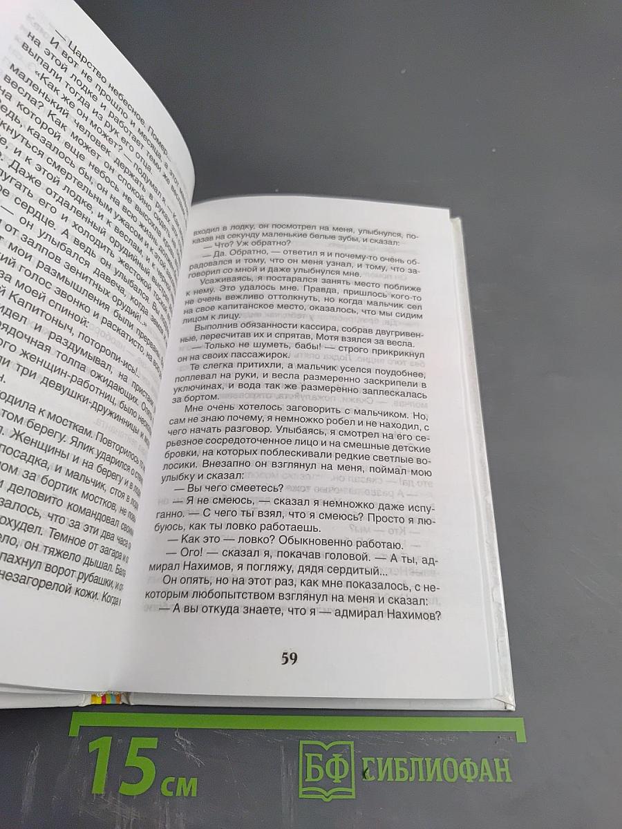 Рассказы о войне