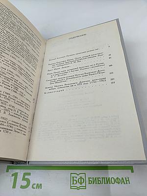 Безвременье и временщики