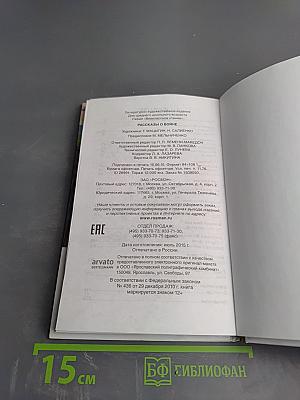 Рассказы о войне