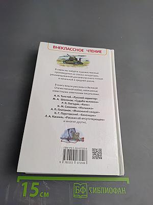 Рассказы о войне