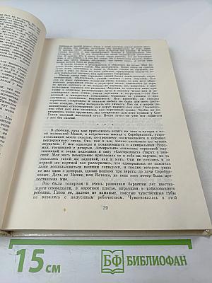 Впечатления моей жизни