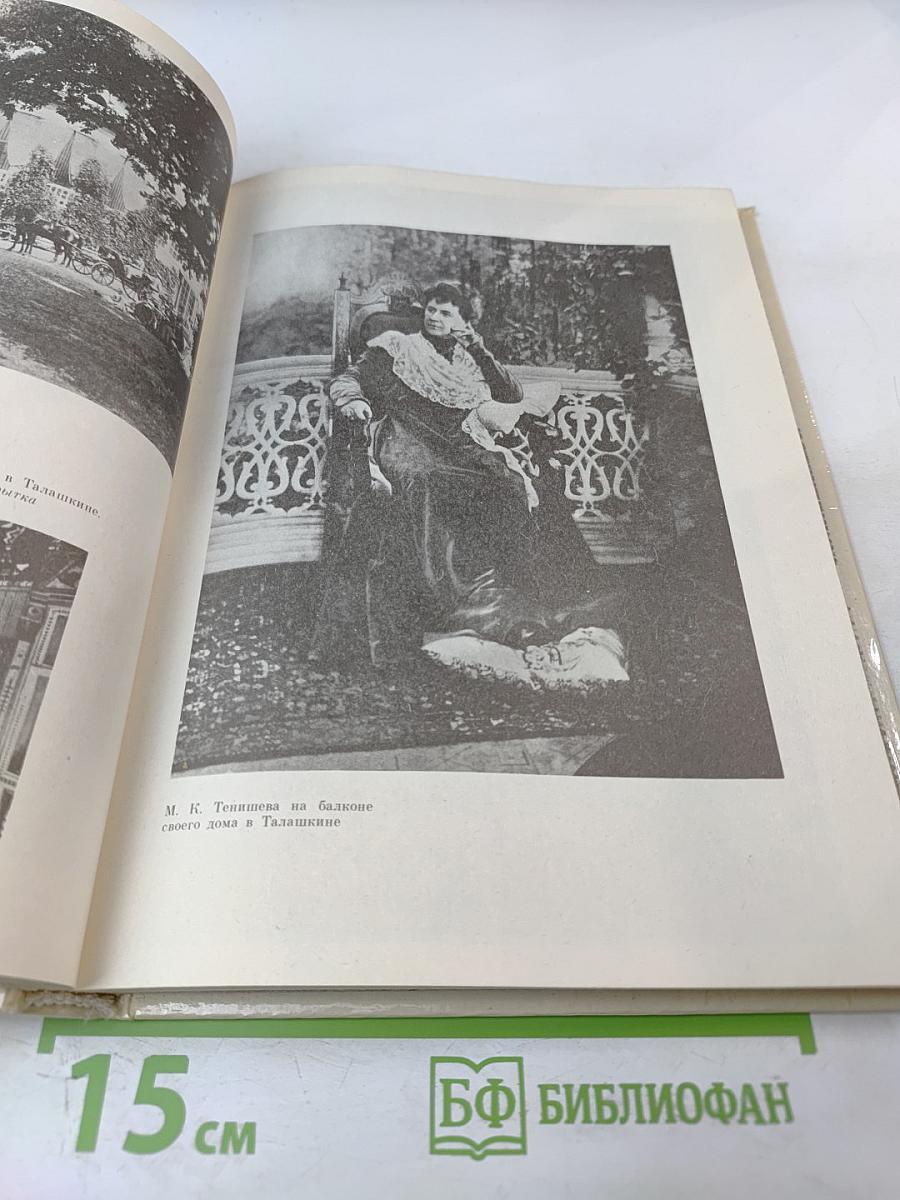 Впечатления моей жизни