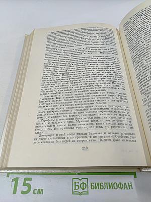 Впечатления моей жизни