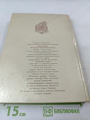 Впечатления моей жизни