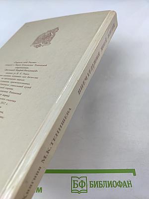 Впечатления моей жизни