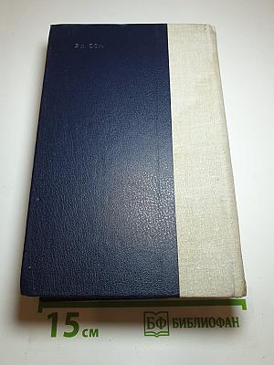 Волшебник из Гель-Гью. Жюль Верн. Под флагом Катрионы