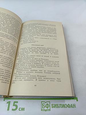 Наша охота. Сборник V