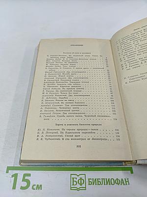 Наша охота. Сборник V