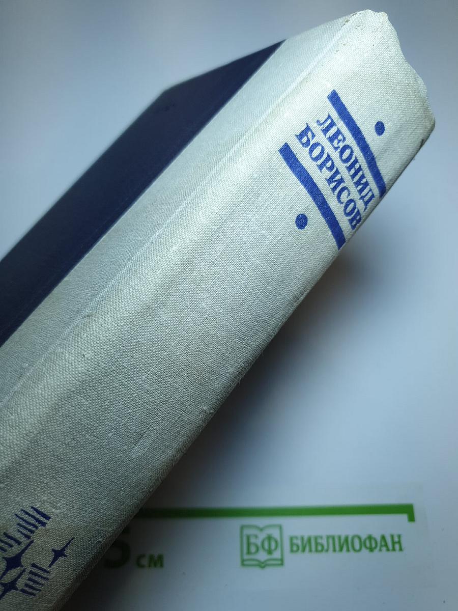 Волшебник из Гель-Гью. Жюль Верн. Под флагом Катрионы