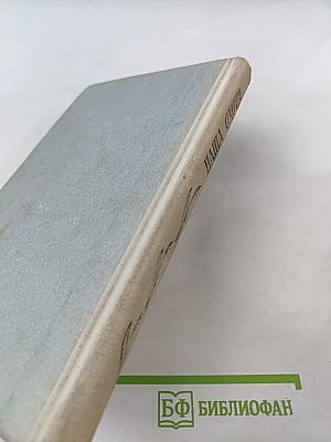 Наша охота. Сборник V